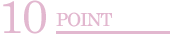 10ポイント